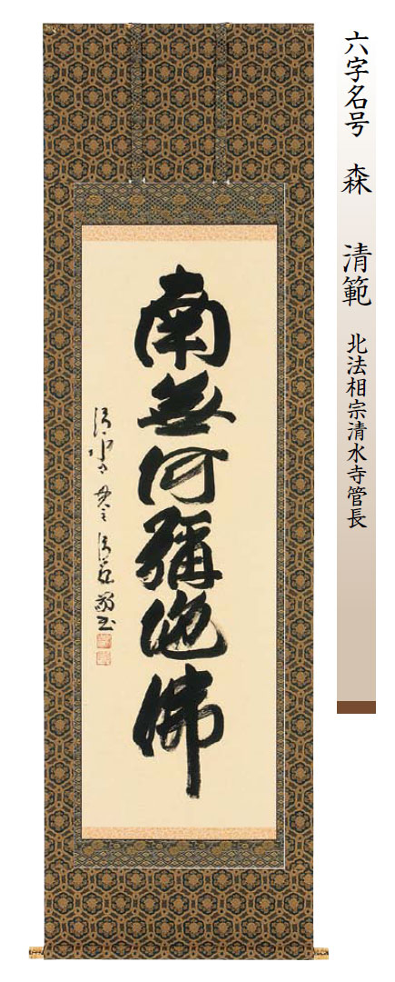 handwriting scroll
