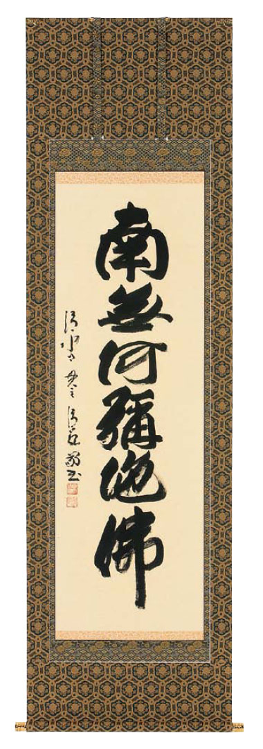 handwriting hanging scroll 002
