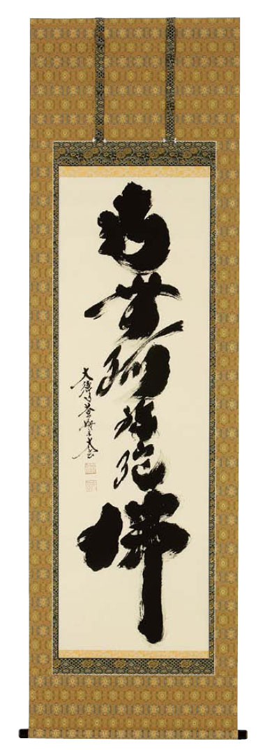 hanging scroll 003