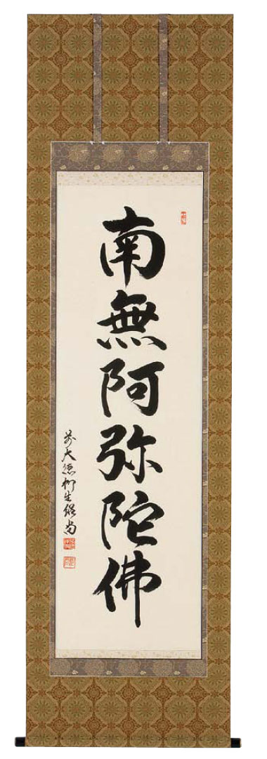 hanging scroll 009