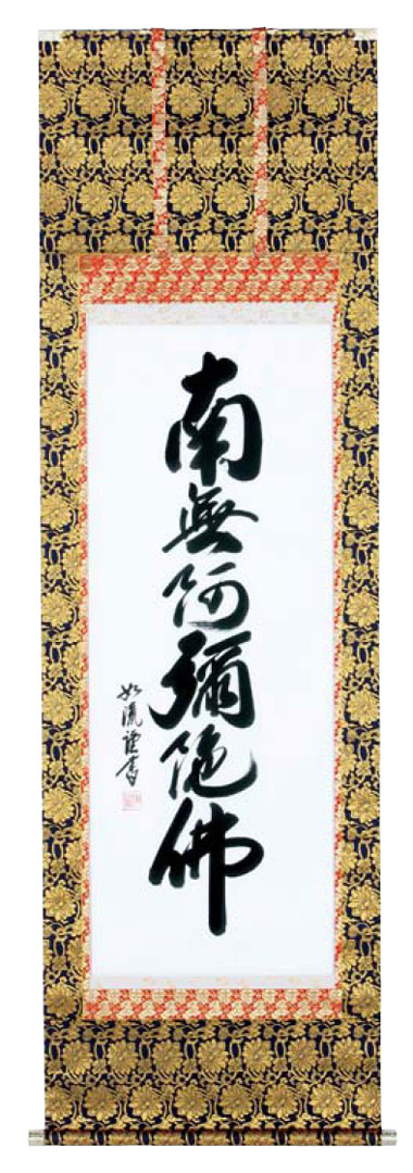 hanging scroll020