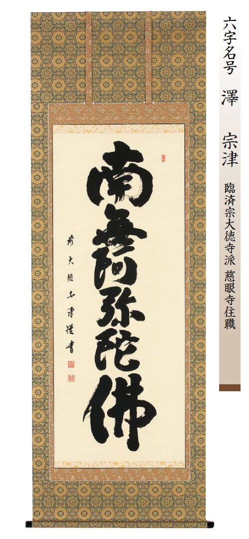wall scroll 023