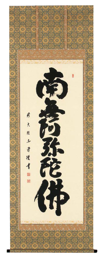 wall scroll 023