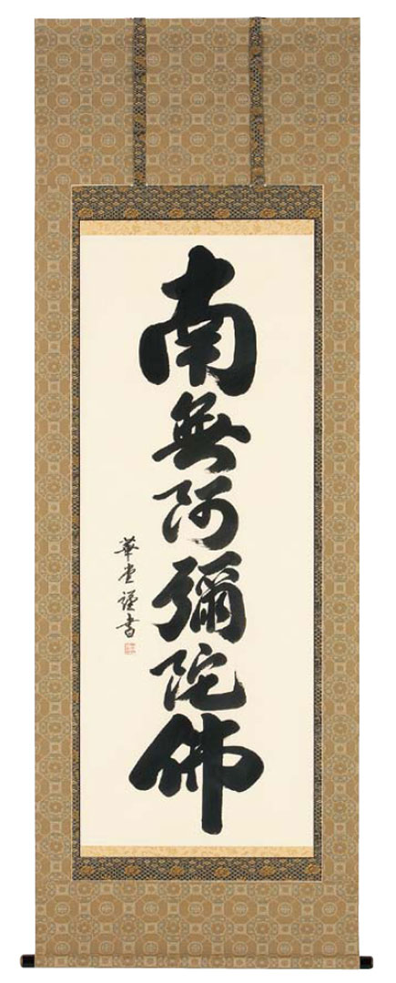 wall scroll 022