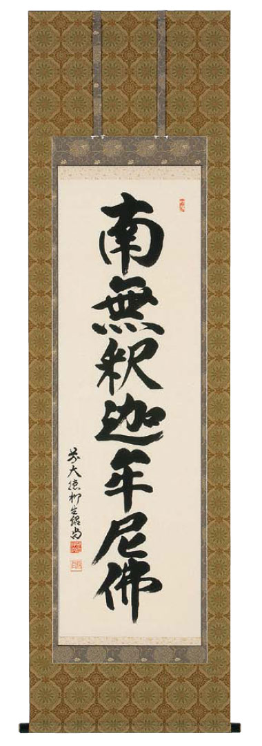 hanging scroll038