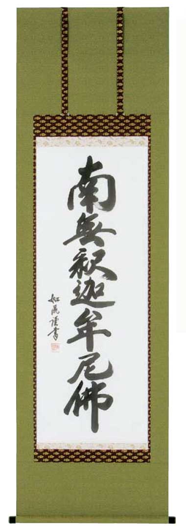 hanging scroll042
