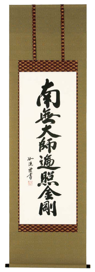 hanging scroll053