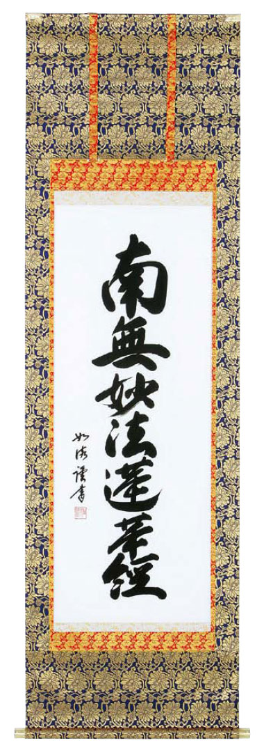 wall scroll 056