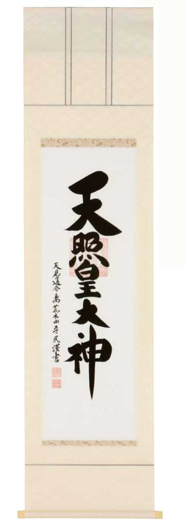hanging scroll130