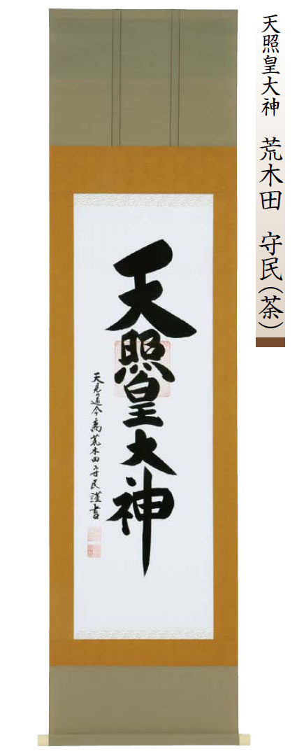 wall scroll 131