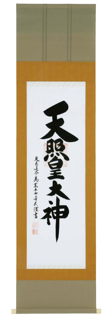 wall scroll 131