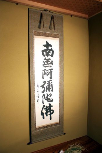 hanging scroll 
